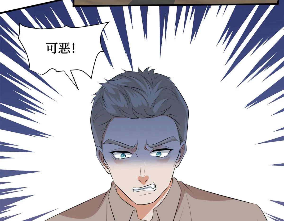 第257话 谈判 第84页