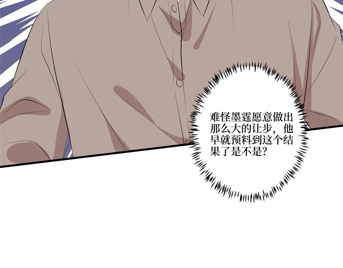 第257话 谈判 第85页