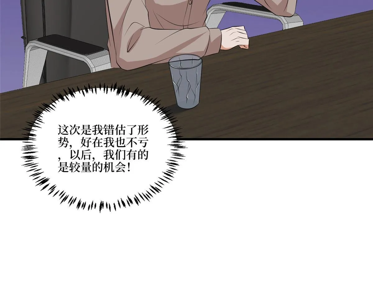 第257话 谈判 第88页