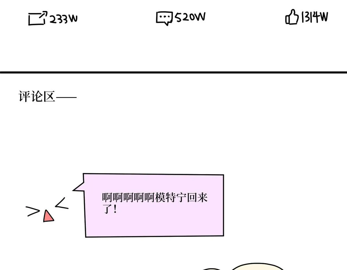 第257话 谈判 第93页