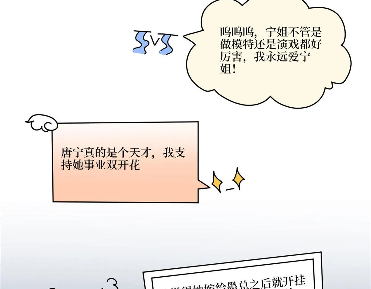 第257话 谈判 第94页