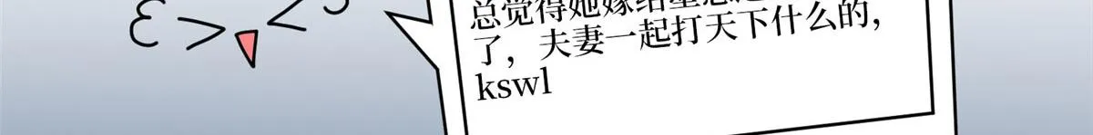 第257话 谈判 第95页