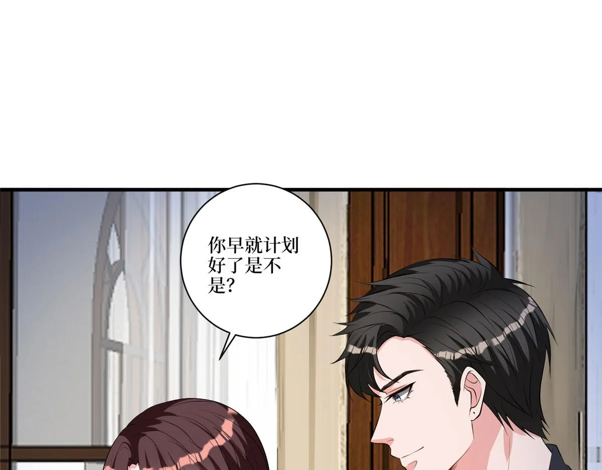 第257话 谈判 第106页