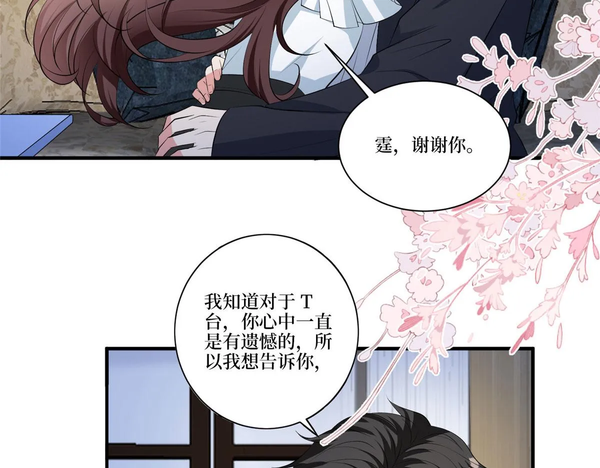 第257话 谈判 第111页