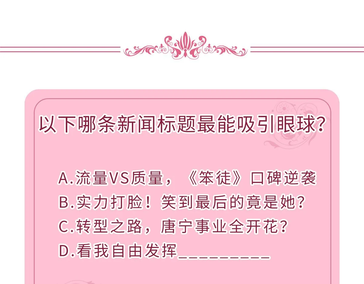 第257话 谈判 第120页
