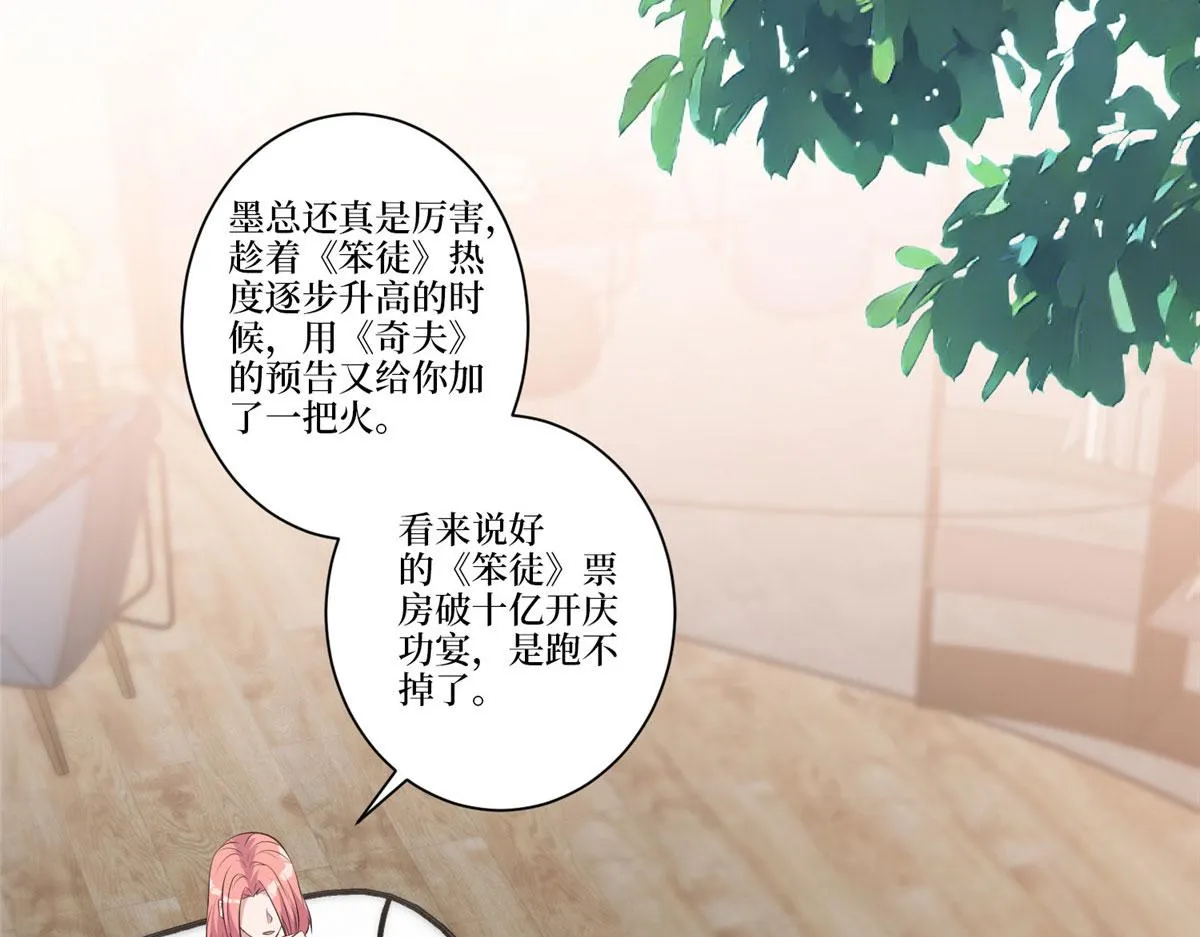 第258话 墨老爷子登场 第8页