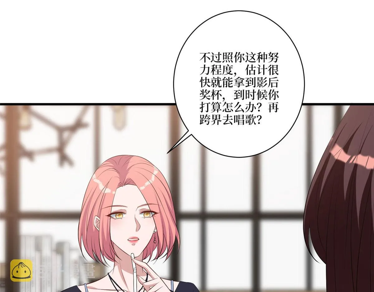第258话 墨老爷子登场 第12页