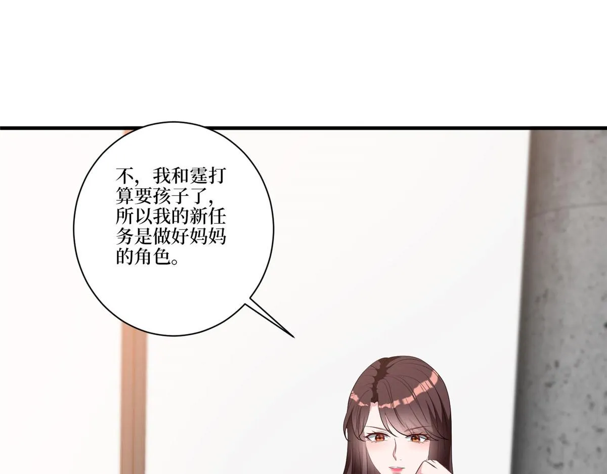 第258话 墨老爷子登场 第15页