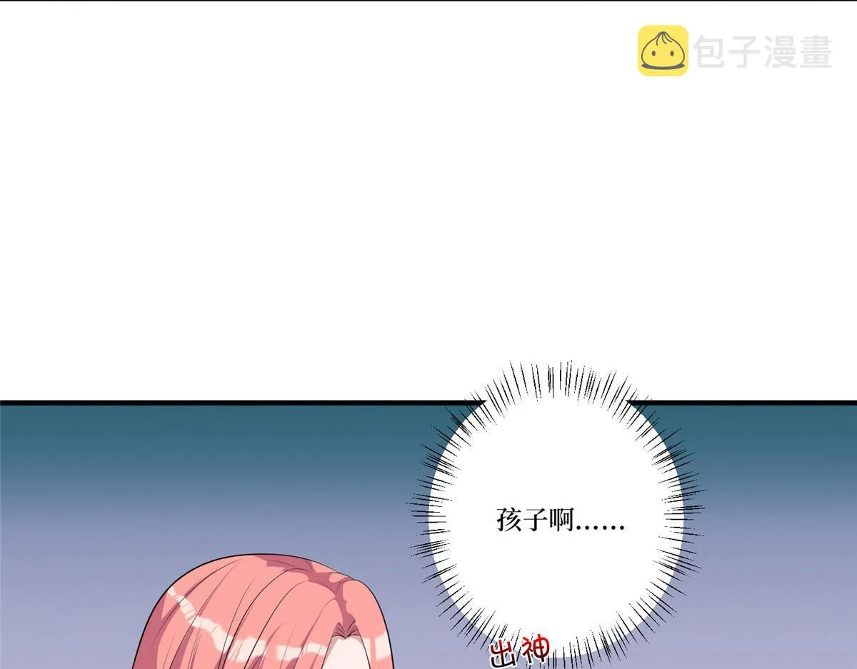 第258话 墨老爷子登场 第18页