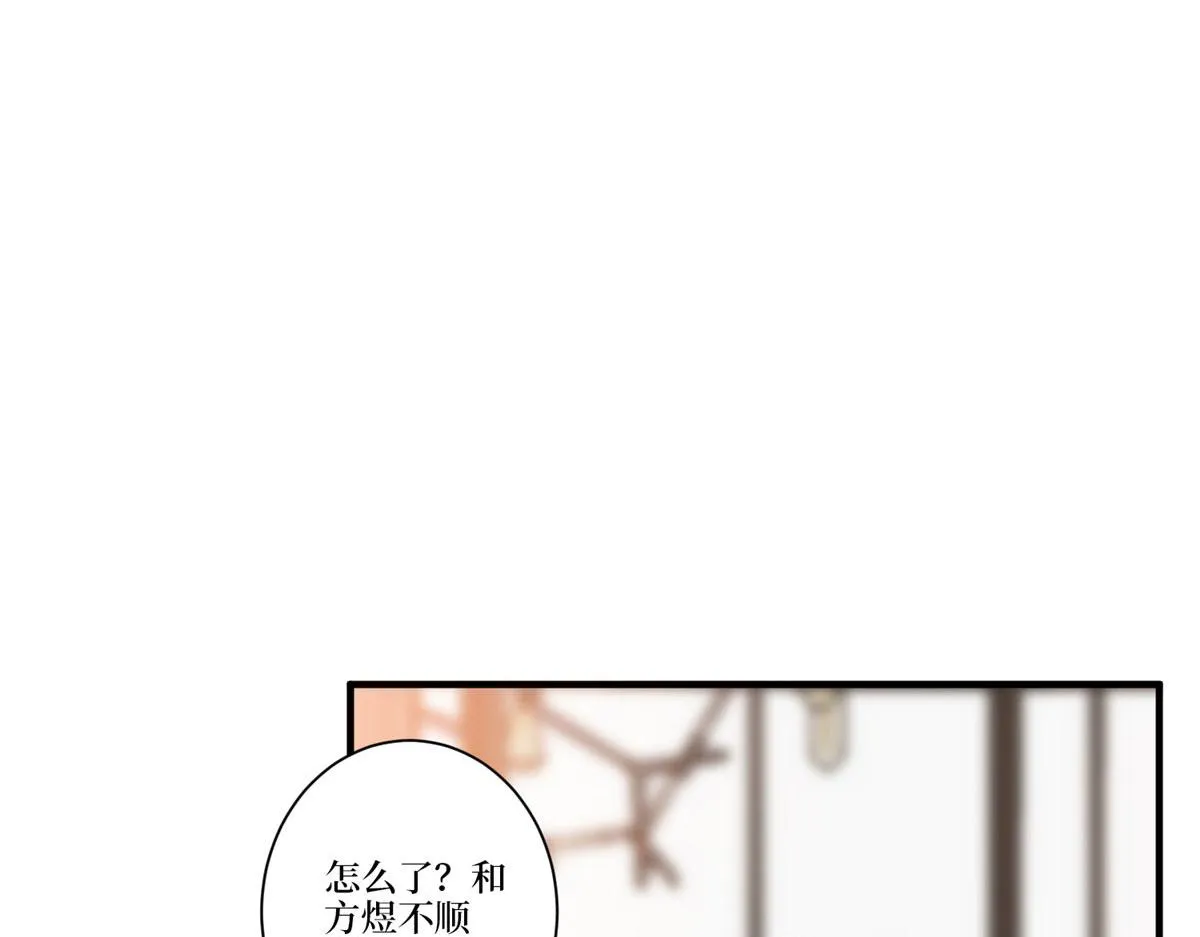 第258话 墨老爷子登场 第21页