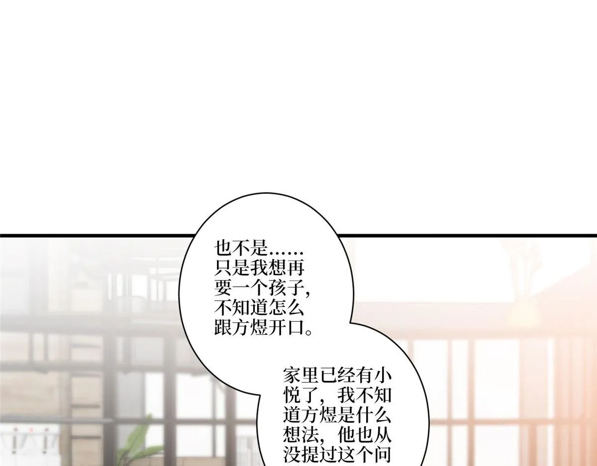 第258话 墨老爷子登场 第24页