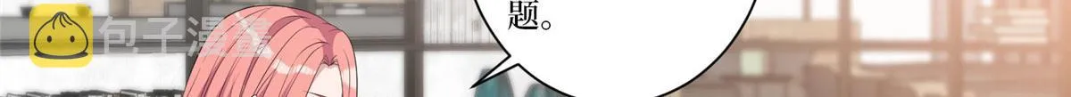 第258话 墨老爷子登场 第25页