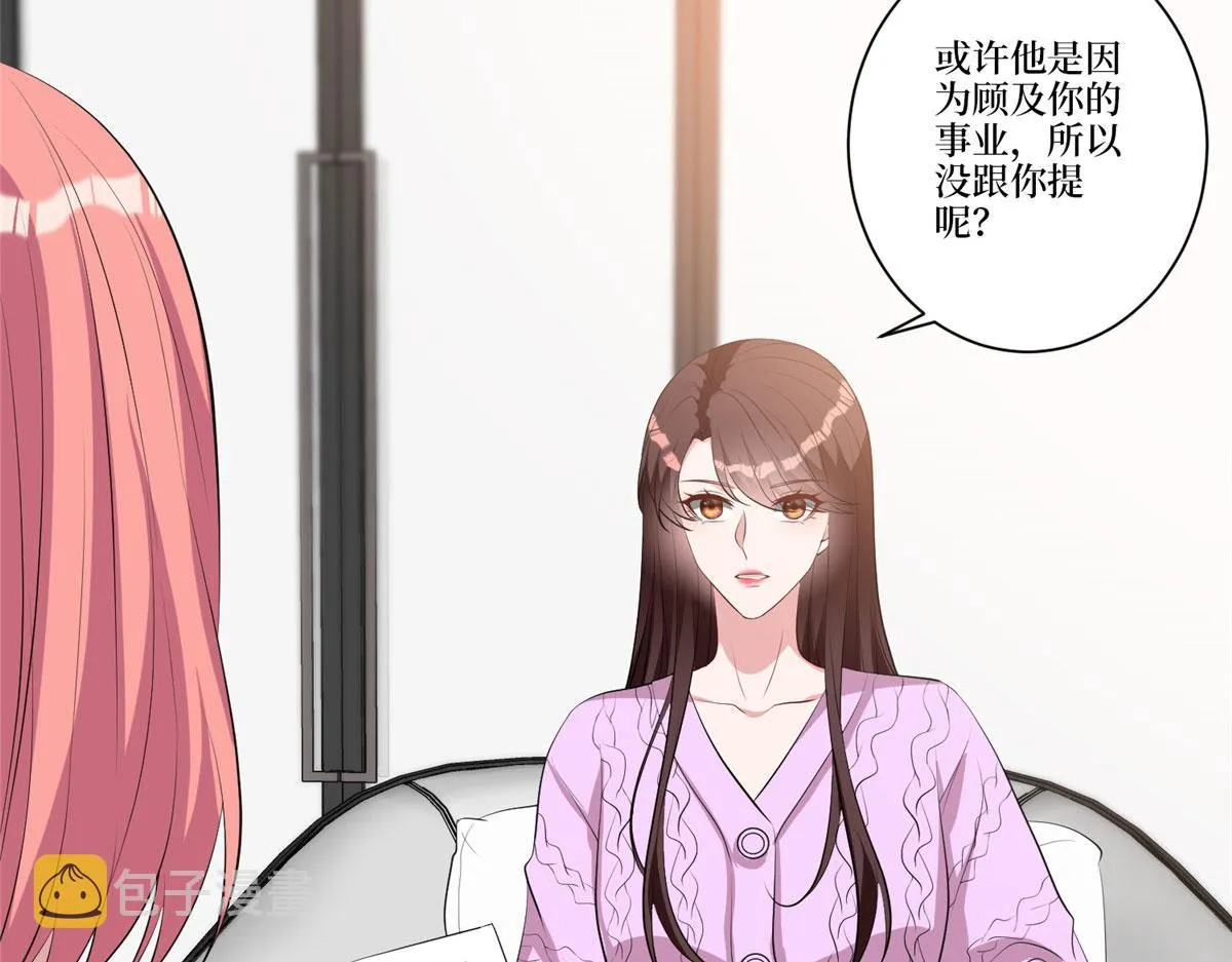 第258话 墨老爷子登场 第28页