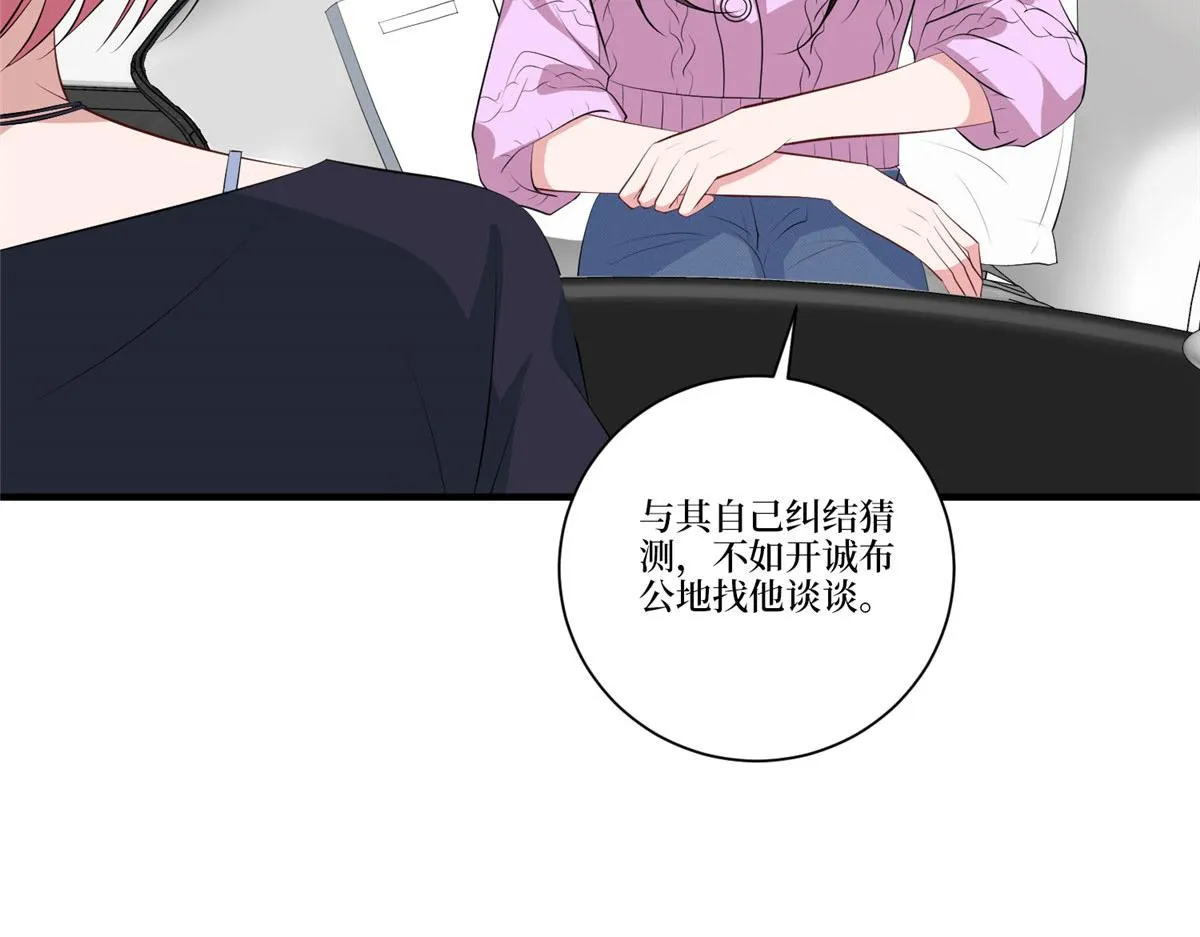第258话 墨老爷子登场 第29页