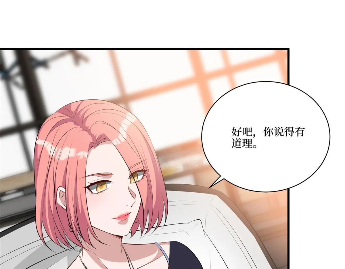 第258话 墨老爷子登场 第31页