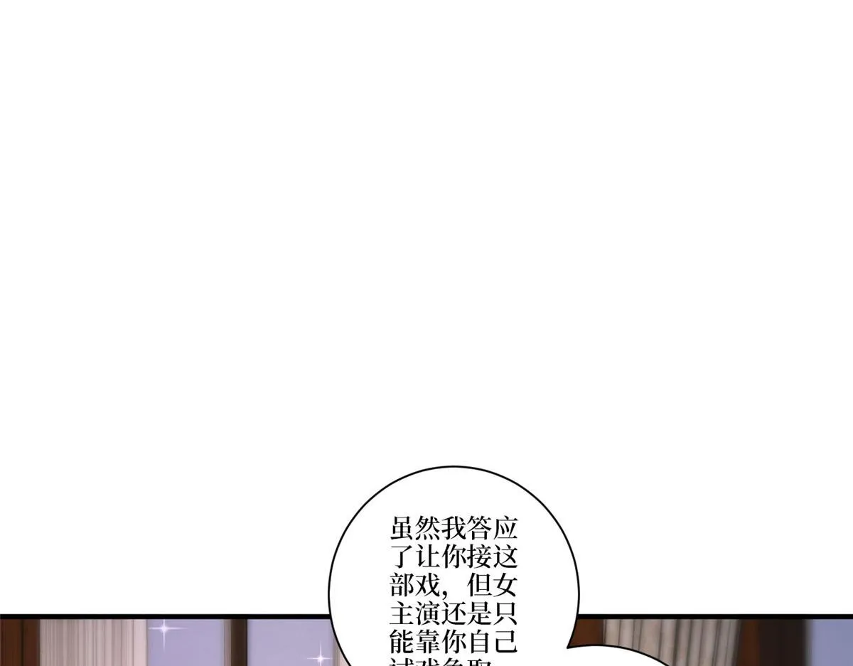 第258话 墨老爷子登场 第41页