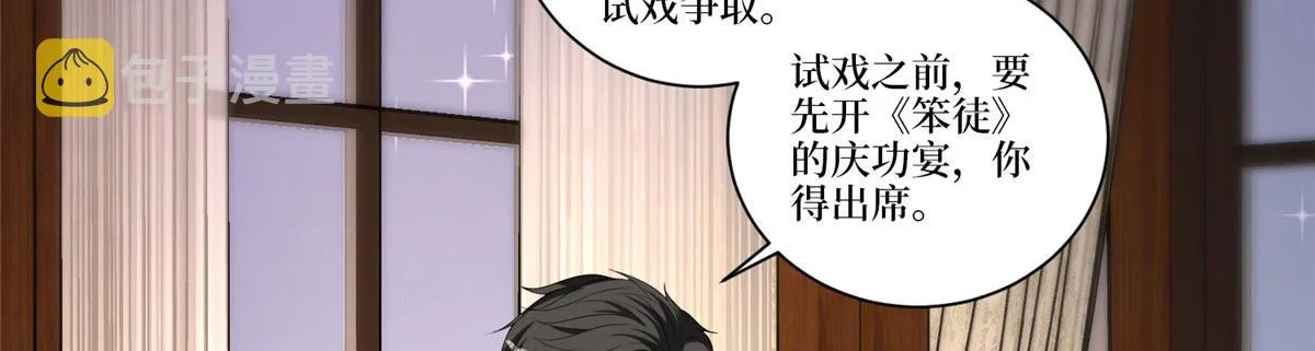 第258话 墨老爷子登场 第42页