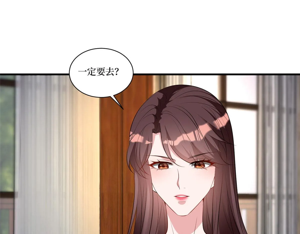 第258话 墨老爷子登场 第46页