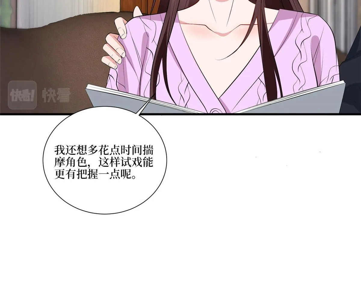 第258话 墨老爷子登场 第47页