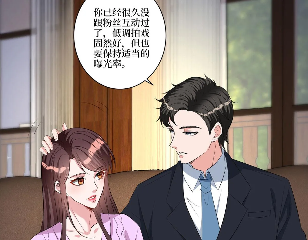 第258话 墨老爷子登场 第49页