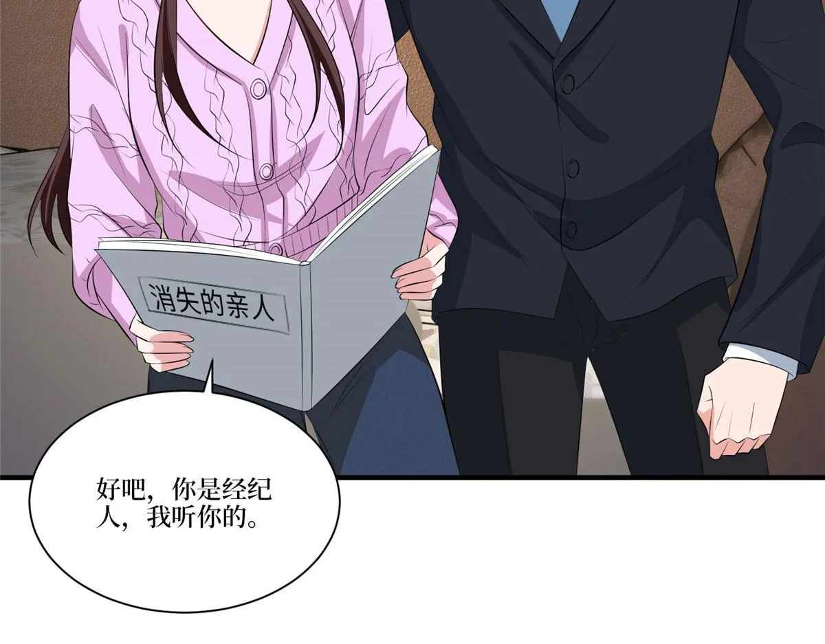第258话 墨老爷子登场 第50页