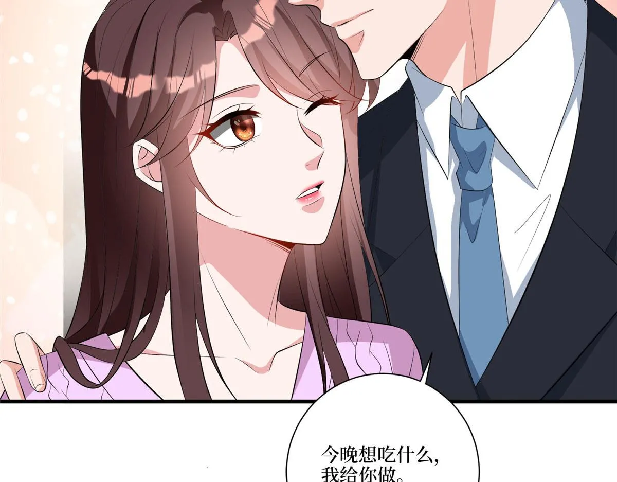 第258话 墨老爷子登场 第53页