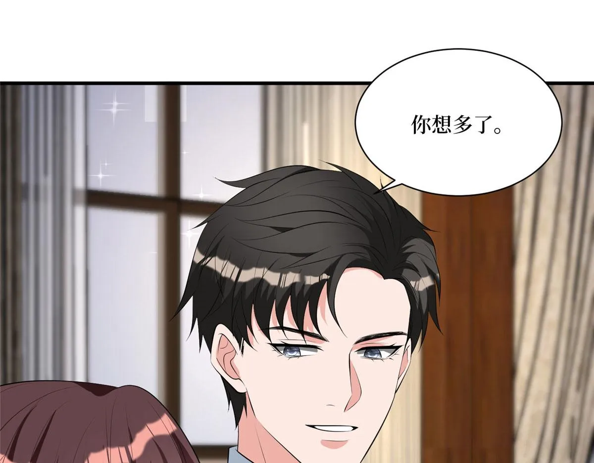 第258话 墨老爷子登场 第58页