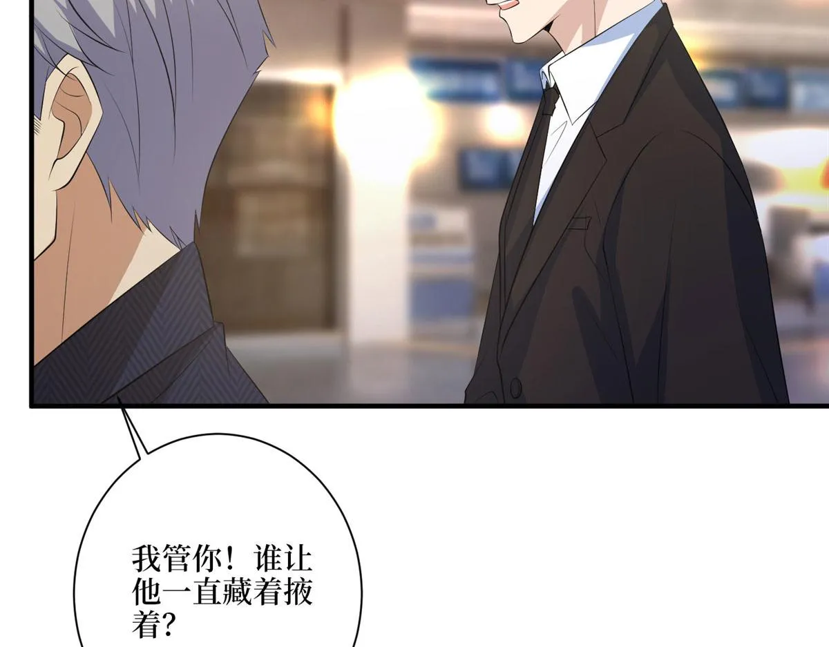 第258话 墨老爷子登场 第77页