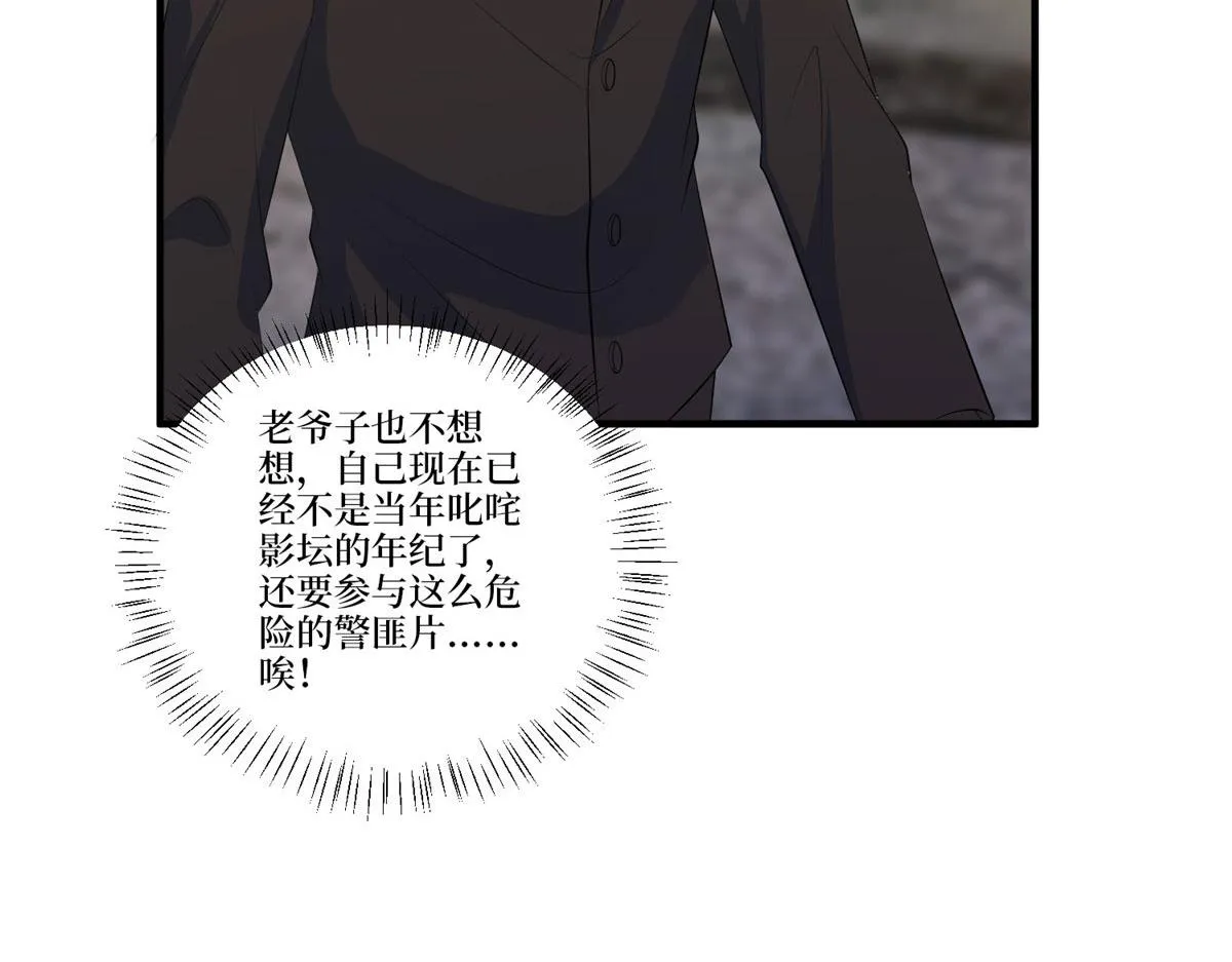 第258话 墨老爷子登场 第83页