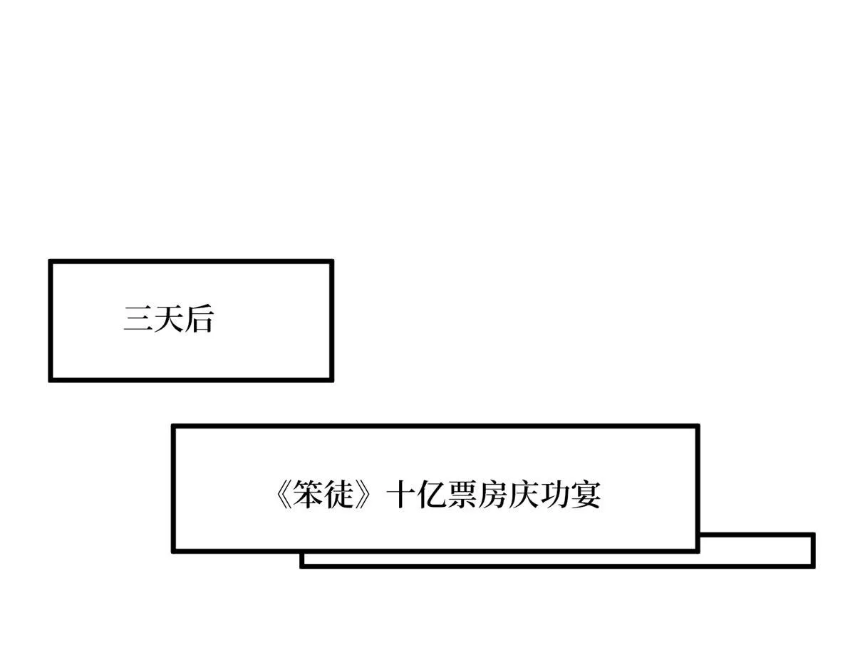 第258话 墨老爷子登场 第85页