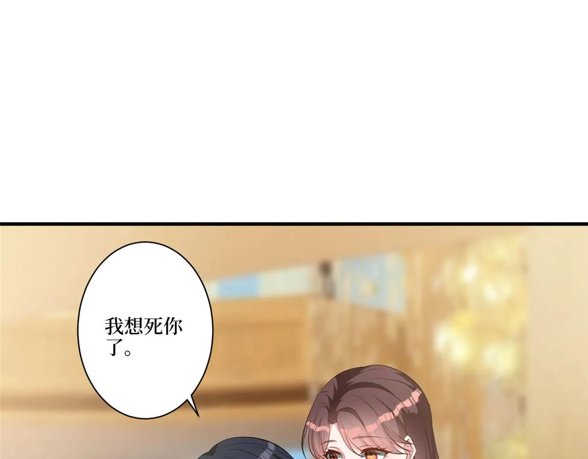 第258话 墨老爷子登场 第92页