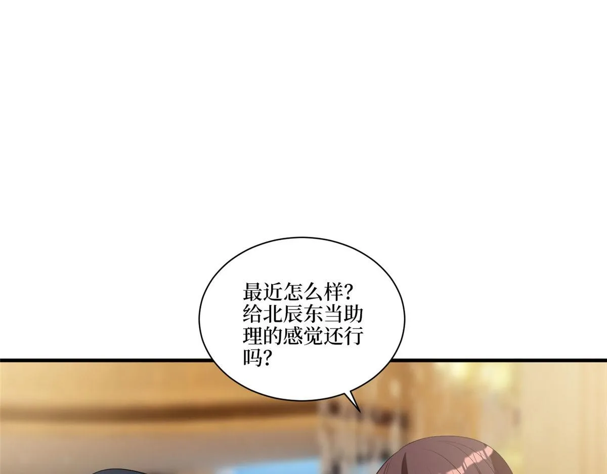 第258话 墨老爷子登场 第98页
