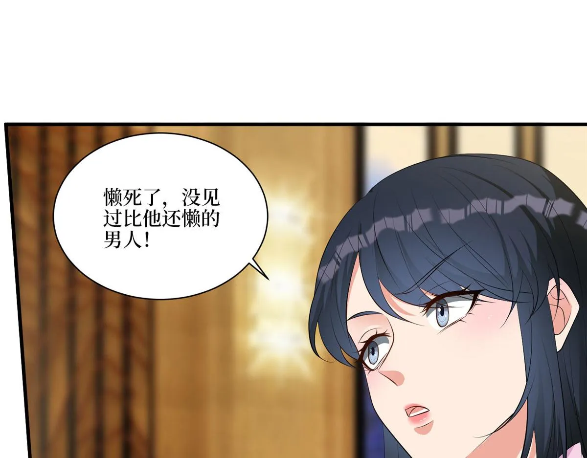 第258话 墨老爷子登场 第101页