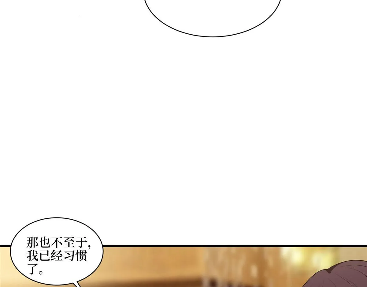 第258话 墨老爷子登场 第104页
