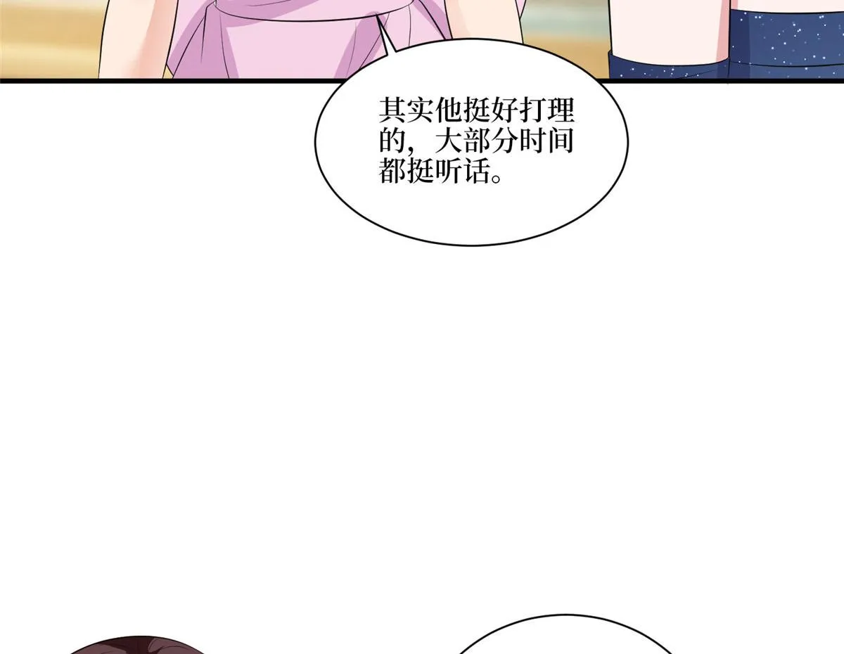第258话 墨老爷子登场 第107页