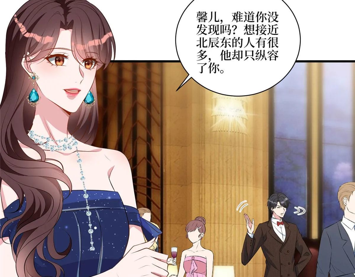 第258话 墨老爷子登场 第108页