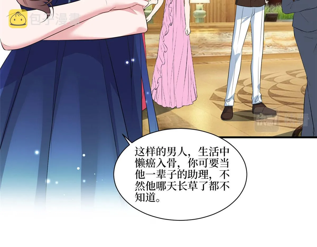 第258话 墨老爷子登场 第109页