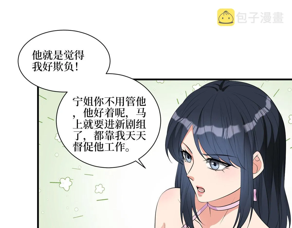 第258话 墨老爷子登场 第111页