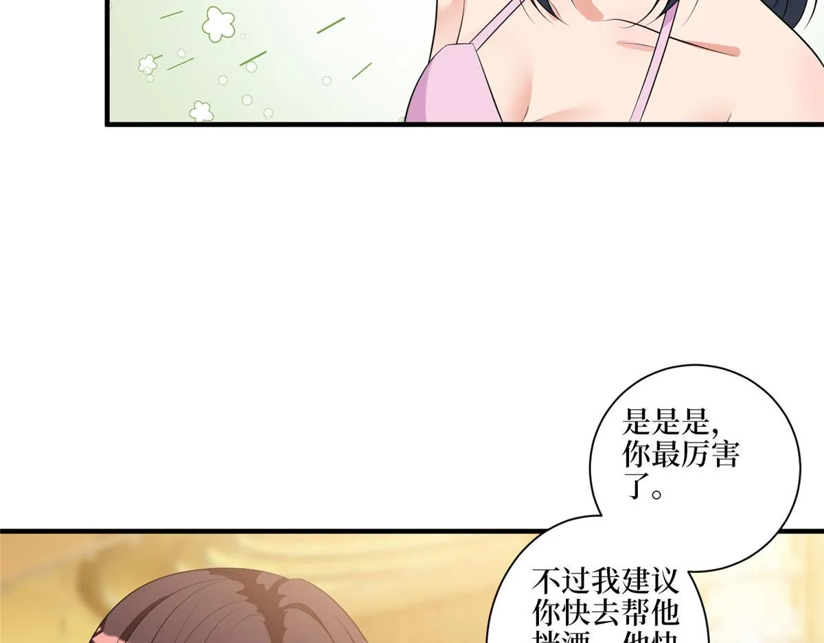 第258话 墨老爷子登场 第112页