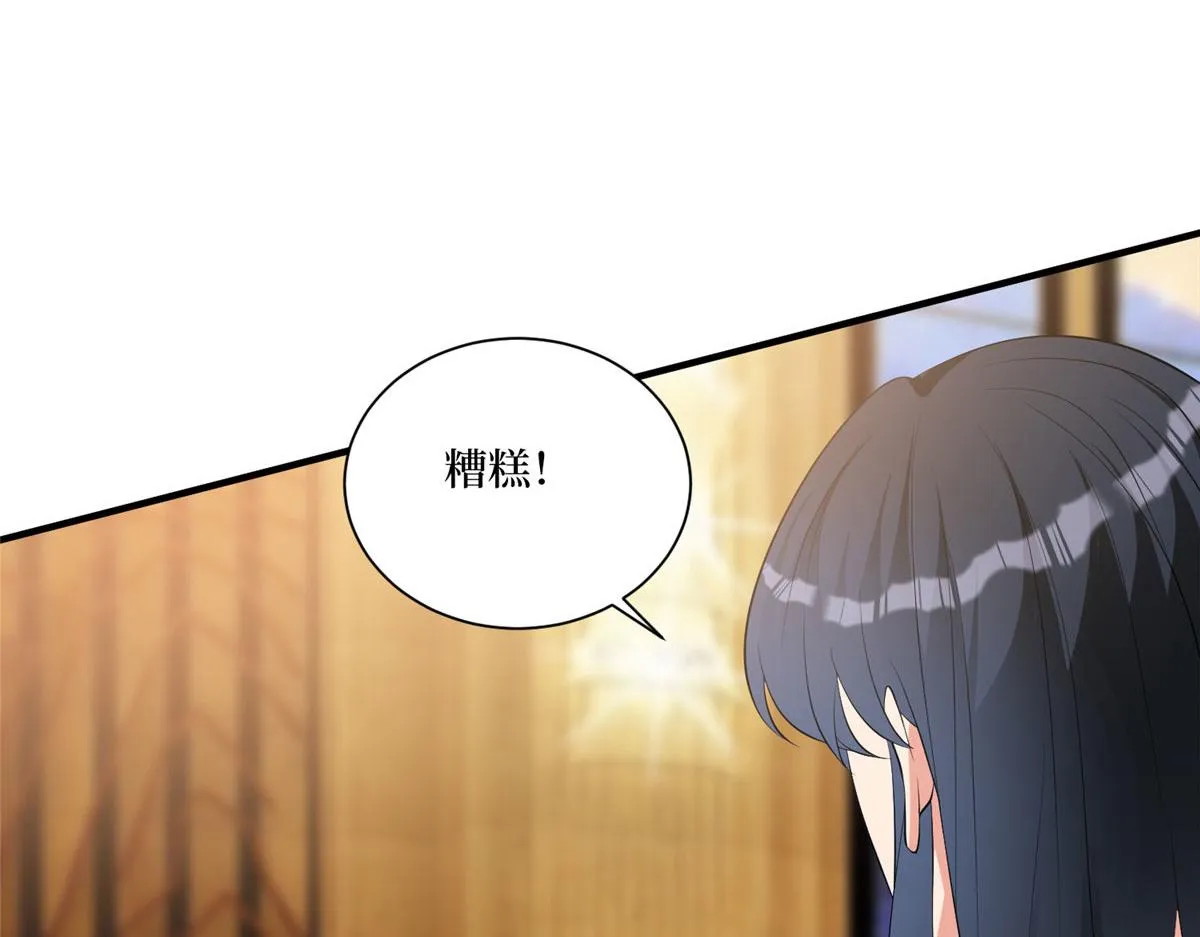第258话 墨老爷子登场 第115页