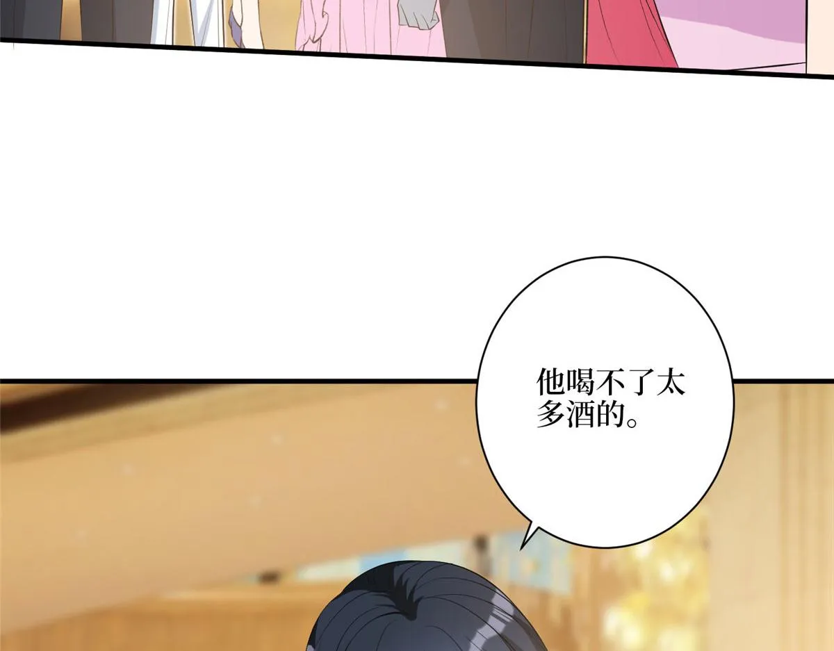 第258话 墨老爷子登场 第118页