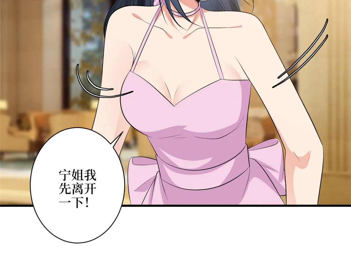 第258话 墨老爷子登场 第120页