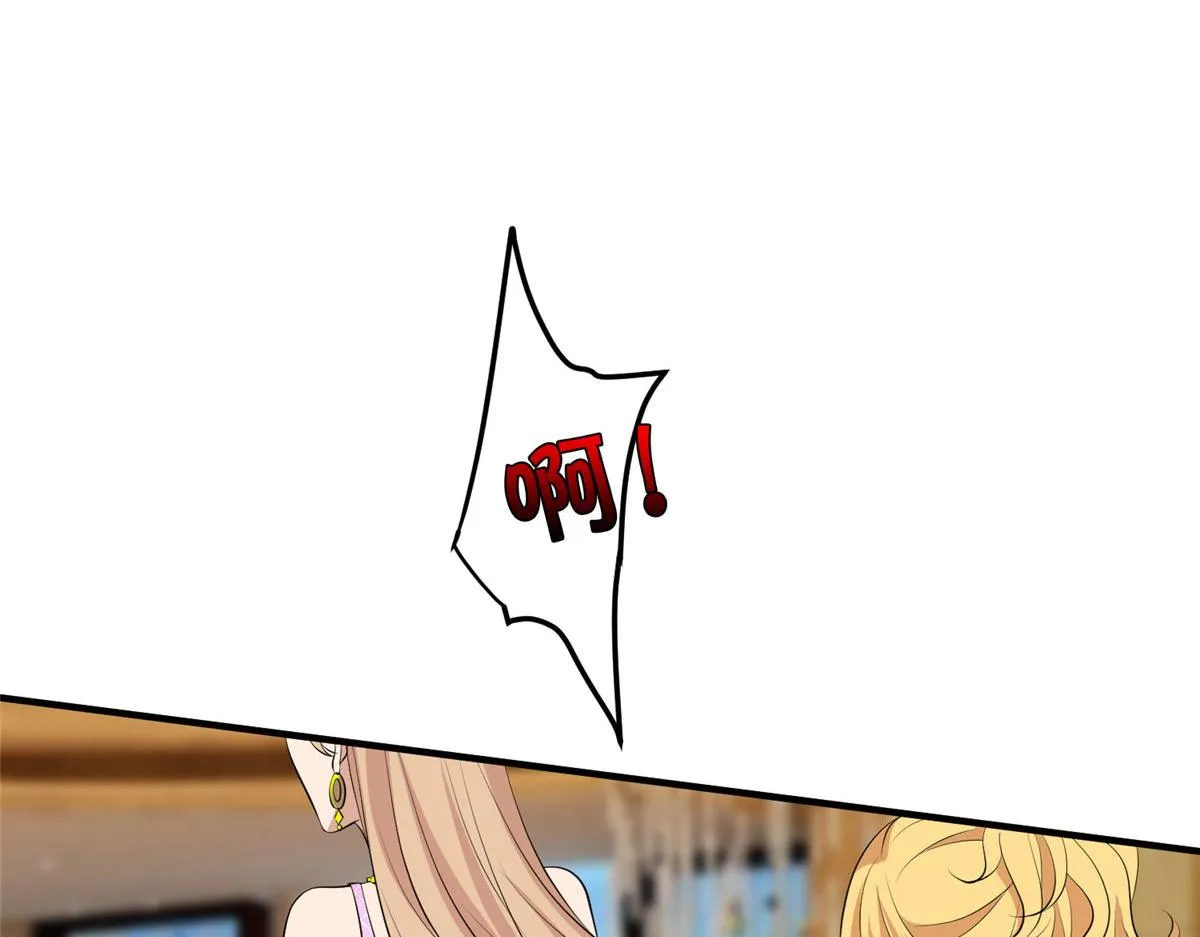 第258话 墨老爷子登场 第124页