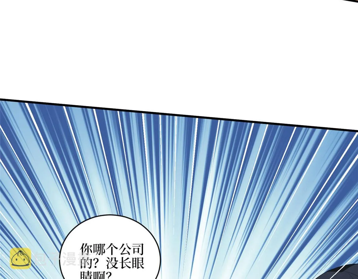 第258话 墨老爷子登场 第127页