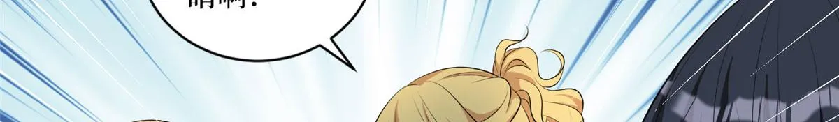 第258话 墨老爷子登场 第128页