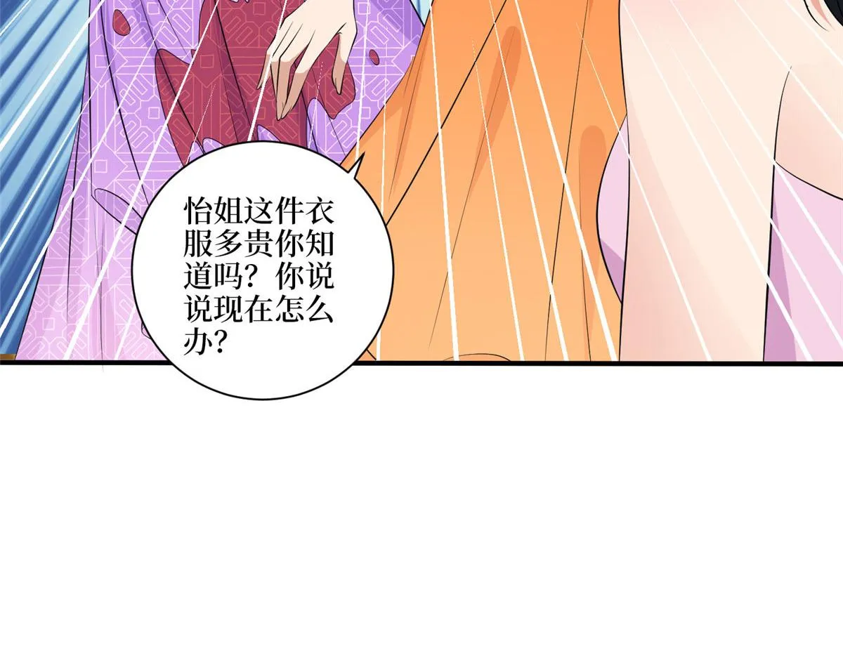第258话 墨老爷子登场 第130页