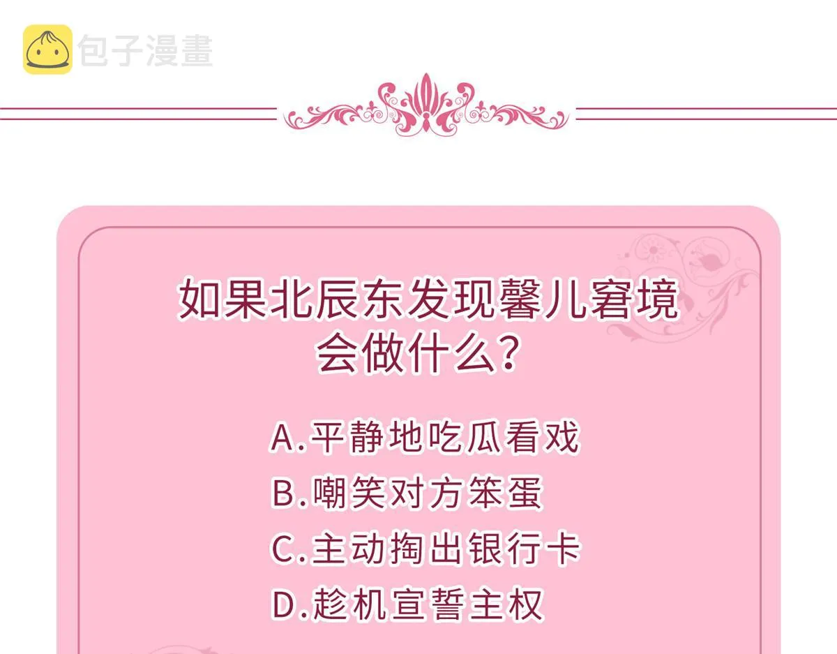 第258话 墨老爷子登场 第132页