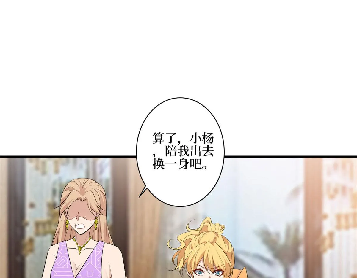 第259话 老爷子的考验 第5页