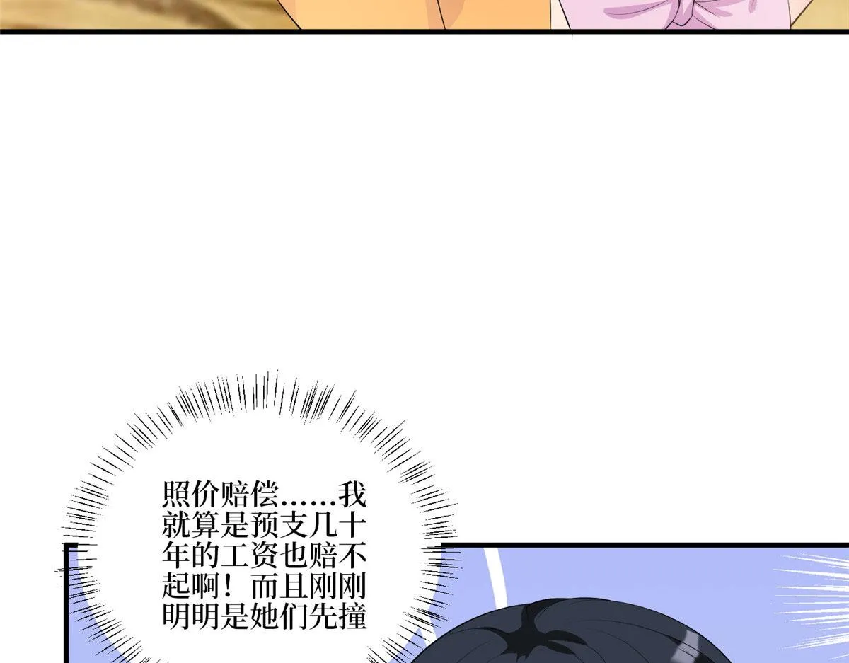 第259话 老爷子的考验 第8页