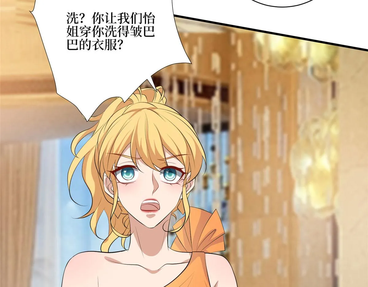 第259话 老爷子的考验 第11页